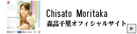 森高千里オフィシャルサイト
