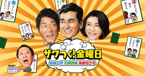 8月23日（金）テレビ朝日「高嶋ちさ子のザワつく！音楽会」出演！