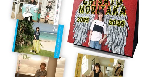2025年カレンダー(4月始まり) Digital JULIA premium先行販売のお知らせ！