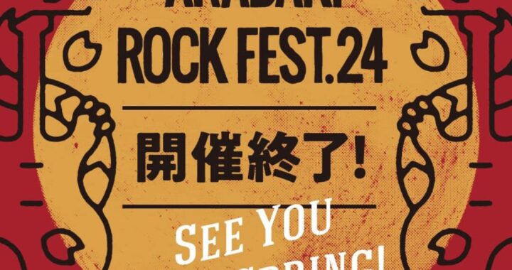 4/27（土）ARABAKI ROCK FEST.24レポート