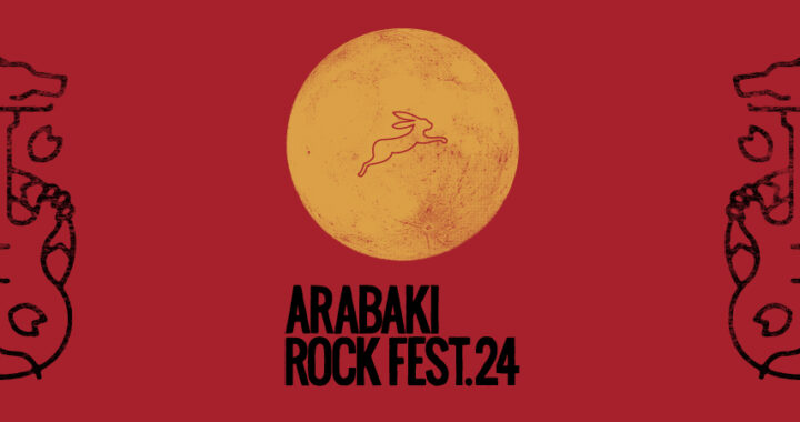 ARABAKI ROCK FEST.24のタイムテーブル発表！