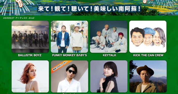 11/3（金・祝）阿蘇ビートレポート