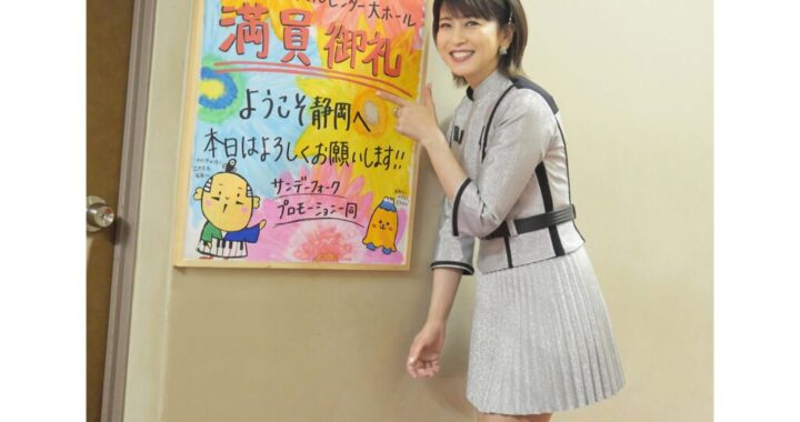 5/18（土）静岡・沼津公演レポート