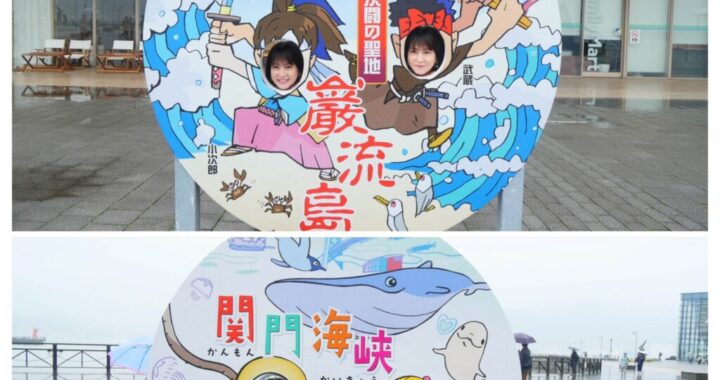 3/24（日）山口・下関公演レポート