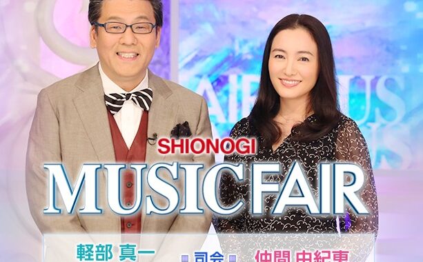6/16（土）MUSIC FAIRで放送！
