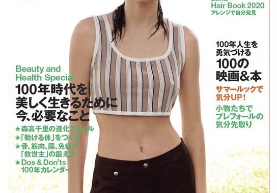 5/28（木）『VOGUE JAPAN』7月号の特集ページ！