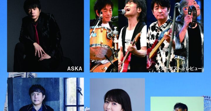 9/18横浜合同演奏会2022レポート