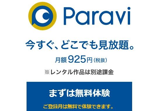 Paraviにて6月1日よりTOMMOROW NEVER KNOWS「LUCKY SEVEN」（2017）配信開始！