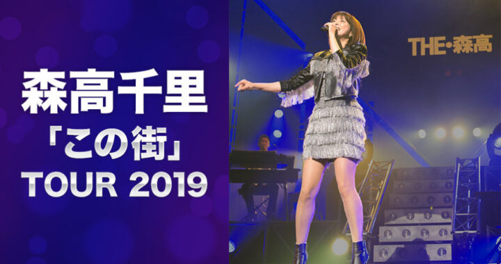【公演情報】11/29（土）群馬・富岡公演、12/1（日）埼玉・熊谷公演情報