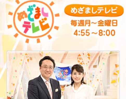 6/19（火）めざましテレビに出演！