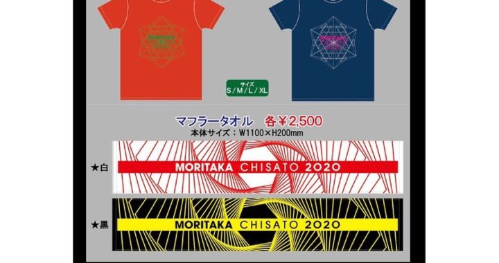 11月6日(金)午前11時より、e-LineUP!Mallにて新商品発売！！