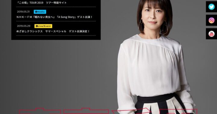 森高千里オフィシャルサイトリニューアル！