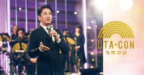 12/2（火）NHK総合「うたコン」出演決定！