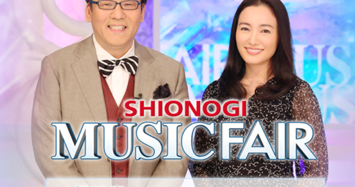 12/27（土）フジテレビ「MUSIC FAIR」