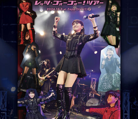 3/11（水）『「レッツ・ゴォーゴォー！ツアー」2024.12.3 at Zepp DiverCity』のライヴ音源を配信開始！