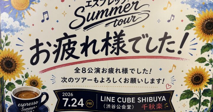 ☕7/24（金）東京・渋谷公演レポート
